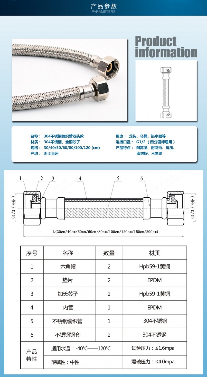 厂家批发 304不锈钢编织管双头 铜帽