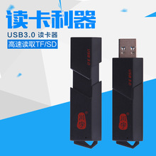 C307多功能读卡器usb3.0 tf卡迷你创意micro sd读卡器批发