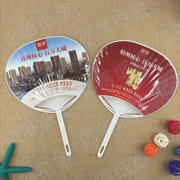 源头厂家定做广告扇房地产团扇/胶扇广告扇子制作广告扇定做批发