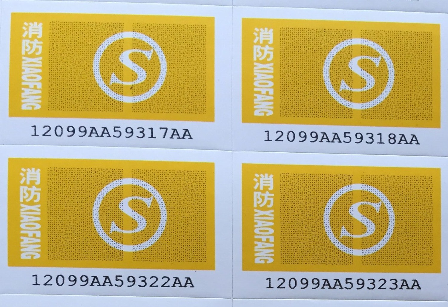 温州路歌防伪科技有限公司