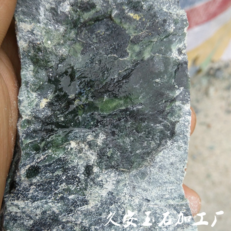 墨玉珠子藏玉药王石球墨绿玉磨砂圆球茶石