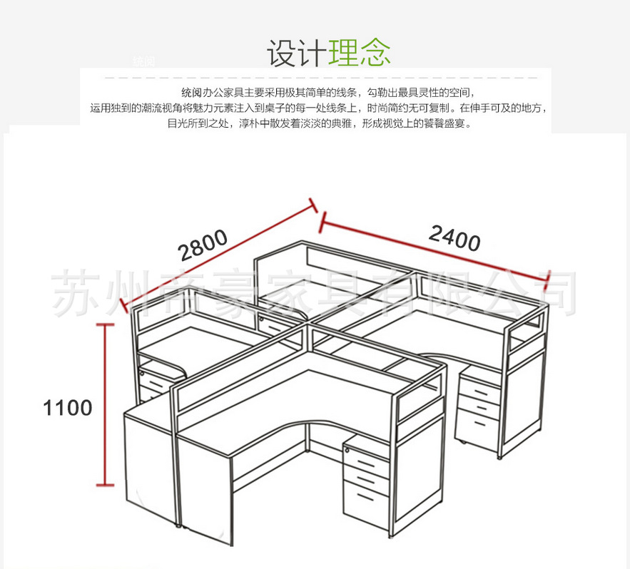 屏风办公桌安装示意图图片