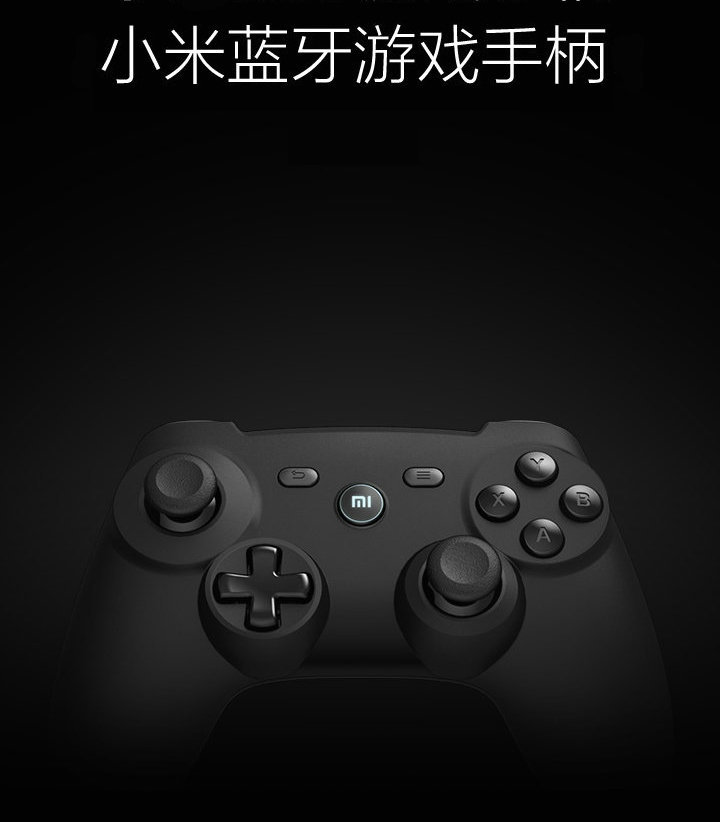 小米(mi)蓝牙手柄 无线游戏手柄 标配