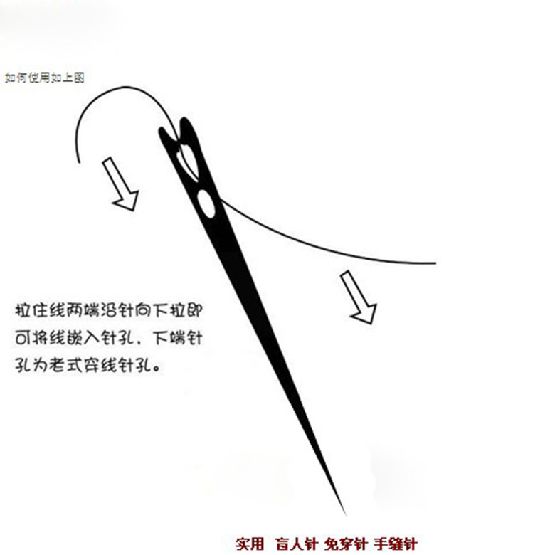 盲人针 手缝针 老人用免穿针自穿针 手工绣花针 小商品百货批发