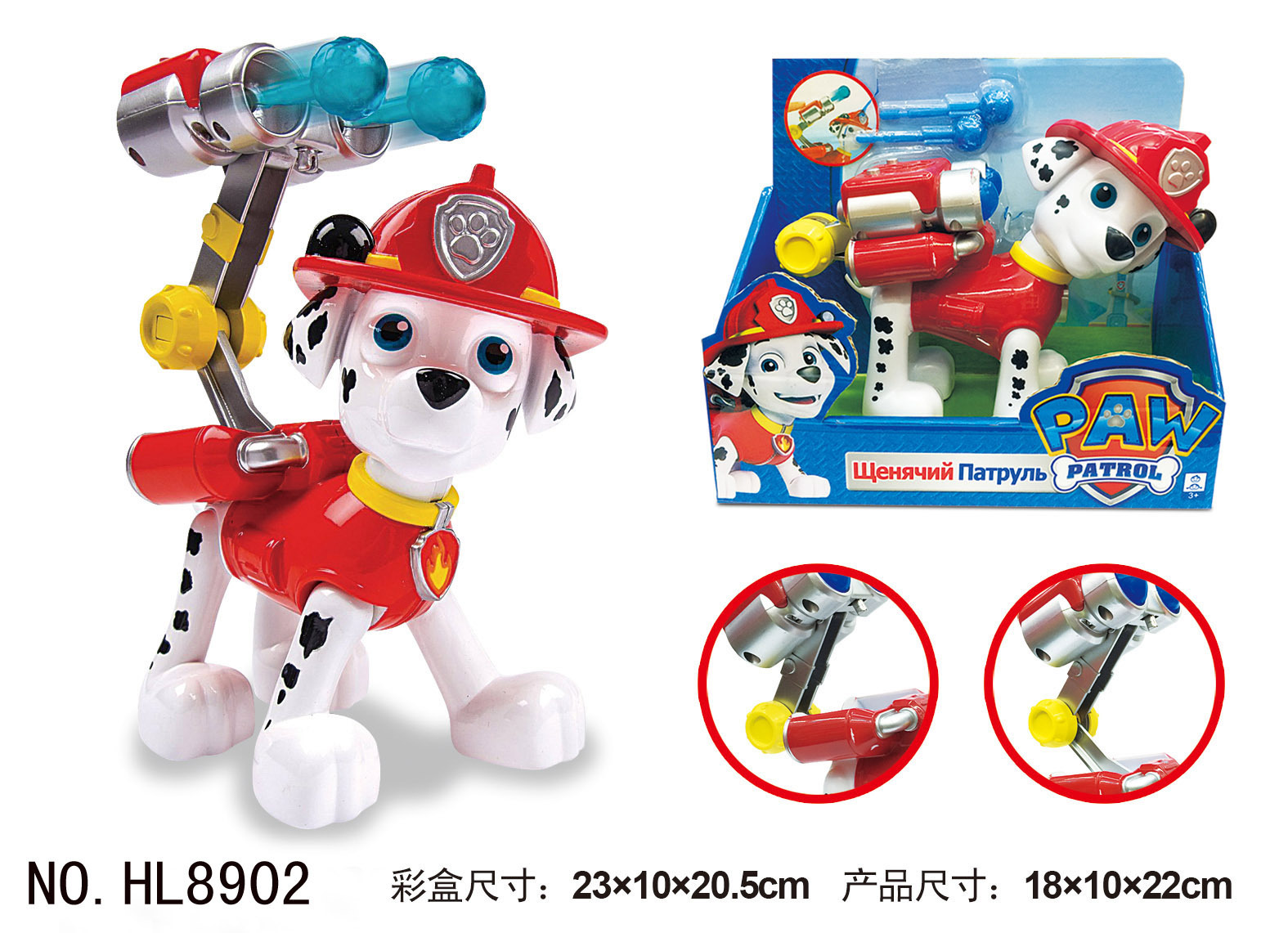 汪汪队立大功 狗狗巡逻队 变形狗狗背包弹射玩具带盾牌