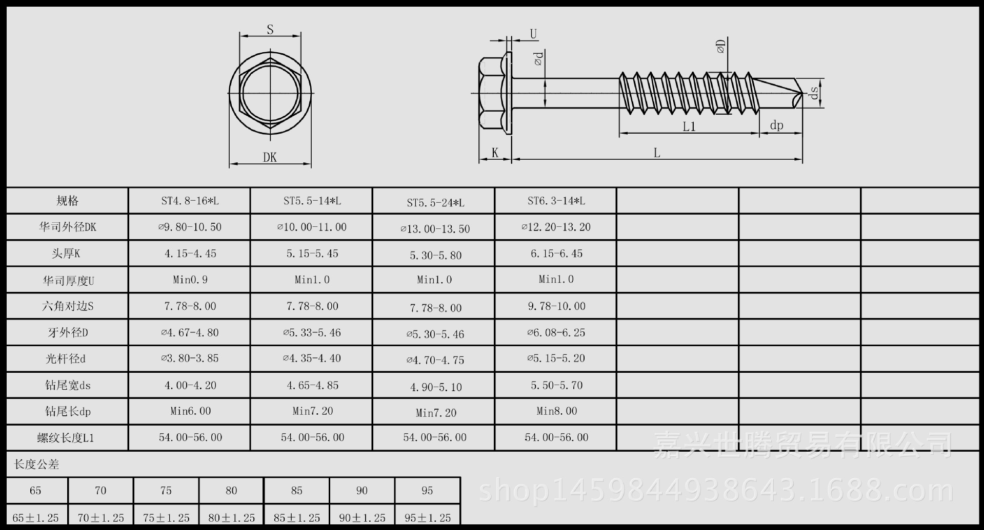 3-14 sus316 燕尾螺丝自攻自钻不锈钢螺钉螺丝