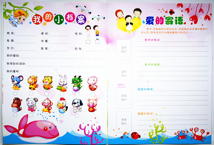 幼儿园毕业纪念册小朋友珍藏册 幼儿大班离园纪念册成长档案批发