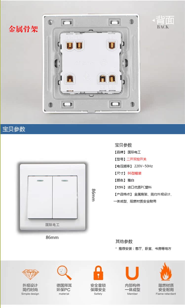 国际电工墙壁开关插座两二双开双控开关面板86型暗装二位双联开关