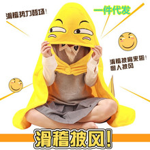 搞笑滑稽脸披风披肩斗篷表情包抱枕二次元cos服动漫周边懒人服