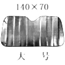 双面银汽车遮阳挡  隔热铝箔太阳挡 夏季铝箔气遮阳挡 140*70