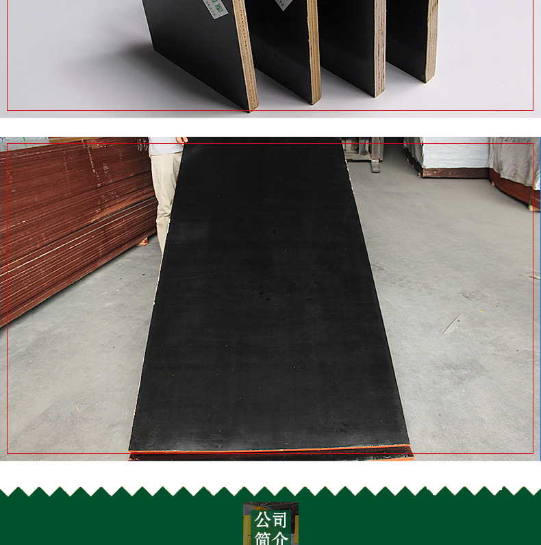 915*1830建筑模板现货供应工地施工专用镜面建筑模板价格