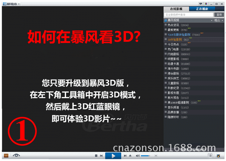 首页 眼镜 功能眼镜 3d立体眼镜 ></p></a>厂价直销 英伟达nvidia 3d vision