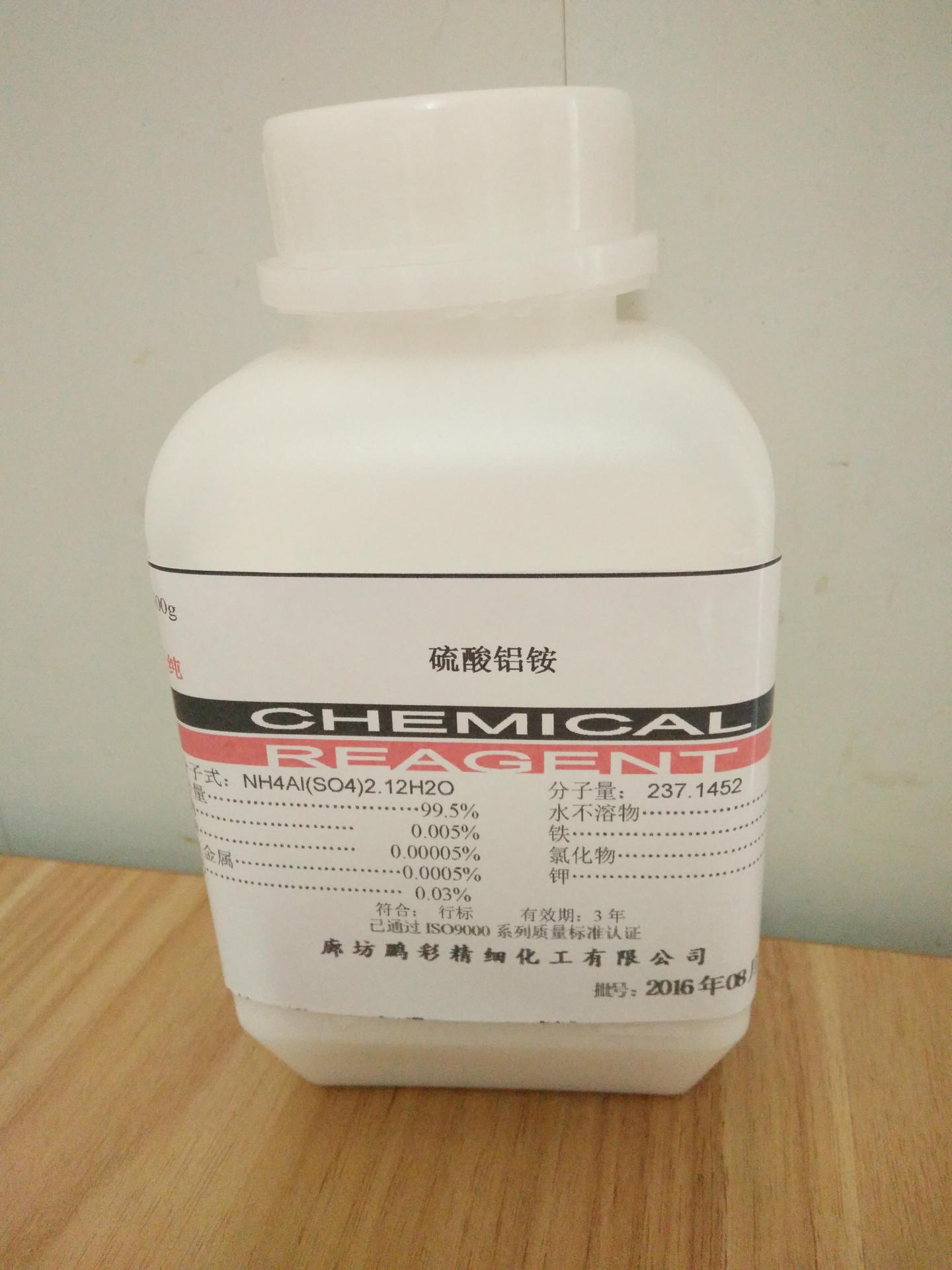 硫酸铝铵 厂家直销分析纯硫酸铝铵25kg ar500g