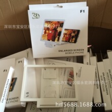 看片神器防辐射可折叠3D高清F1手机屏幕视频放大器放大镜支架