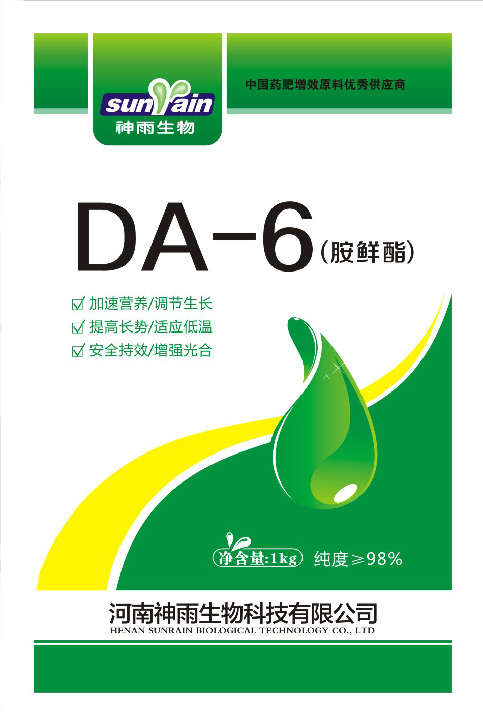 河南神雨生物科技有限公司