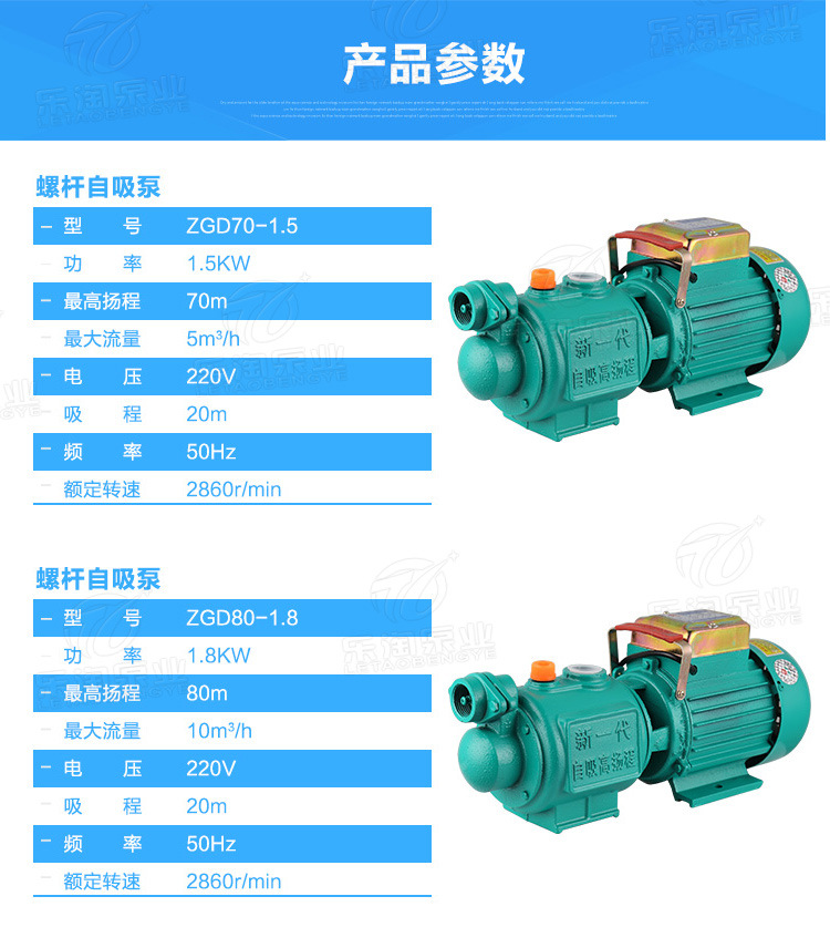 5kw螺杆自吸泵抽水泵井水家用220v自来水增压泵加压泵1.8kw