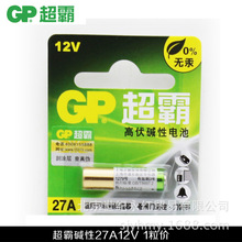 GP超霸27A电池 12V电池门铃遥控器防盗器碱性电池L828电池