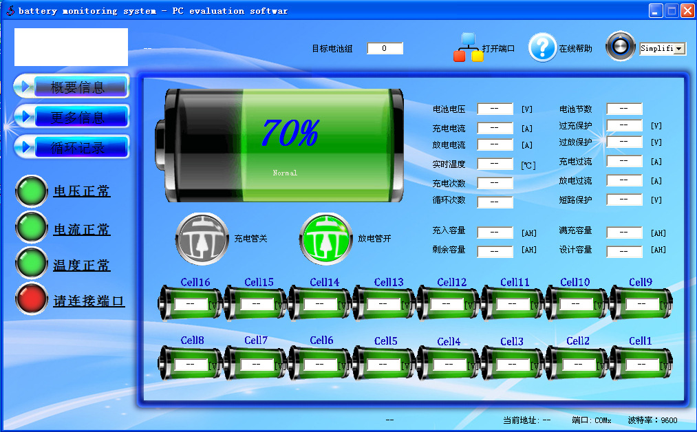 智能bms24v20a8s带蓝牙带显示带屏上位机锂电池管理系统