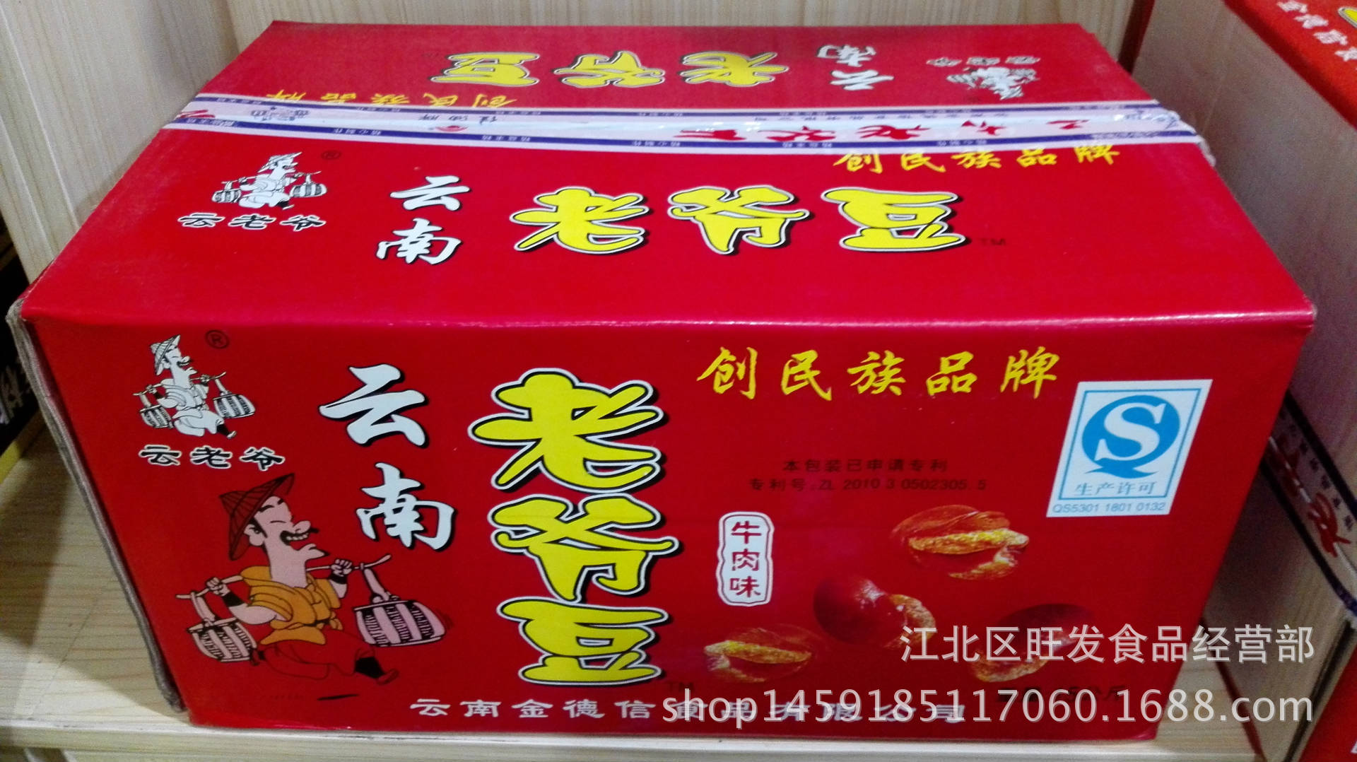 云南老爷豆 牛肉味 油酥胡豆 酥脆可口下酒好菜 散装批发