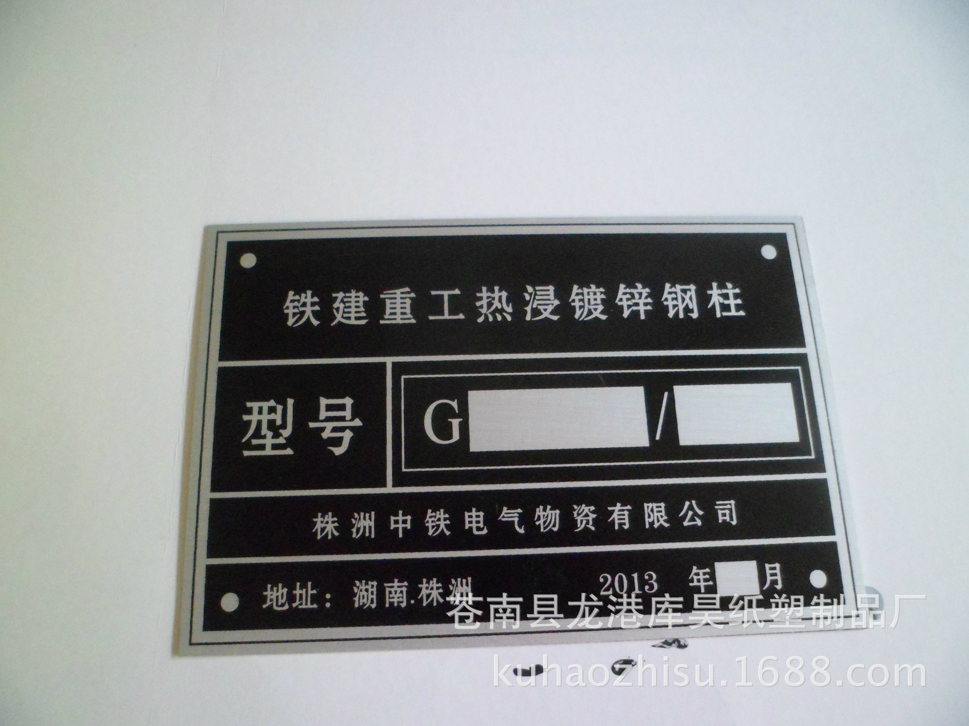 厂家批发标牌 不锈钢车牌 金属铭牌 丝印加工门牌标识牌定做logo