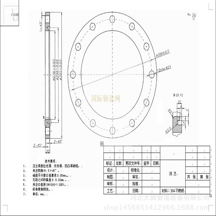 专业制作非标法兰 dn125-dn800碳钢法兰 不锈钢平焊带颈法兰