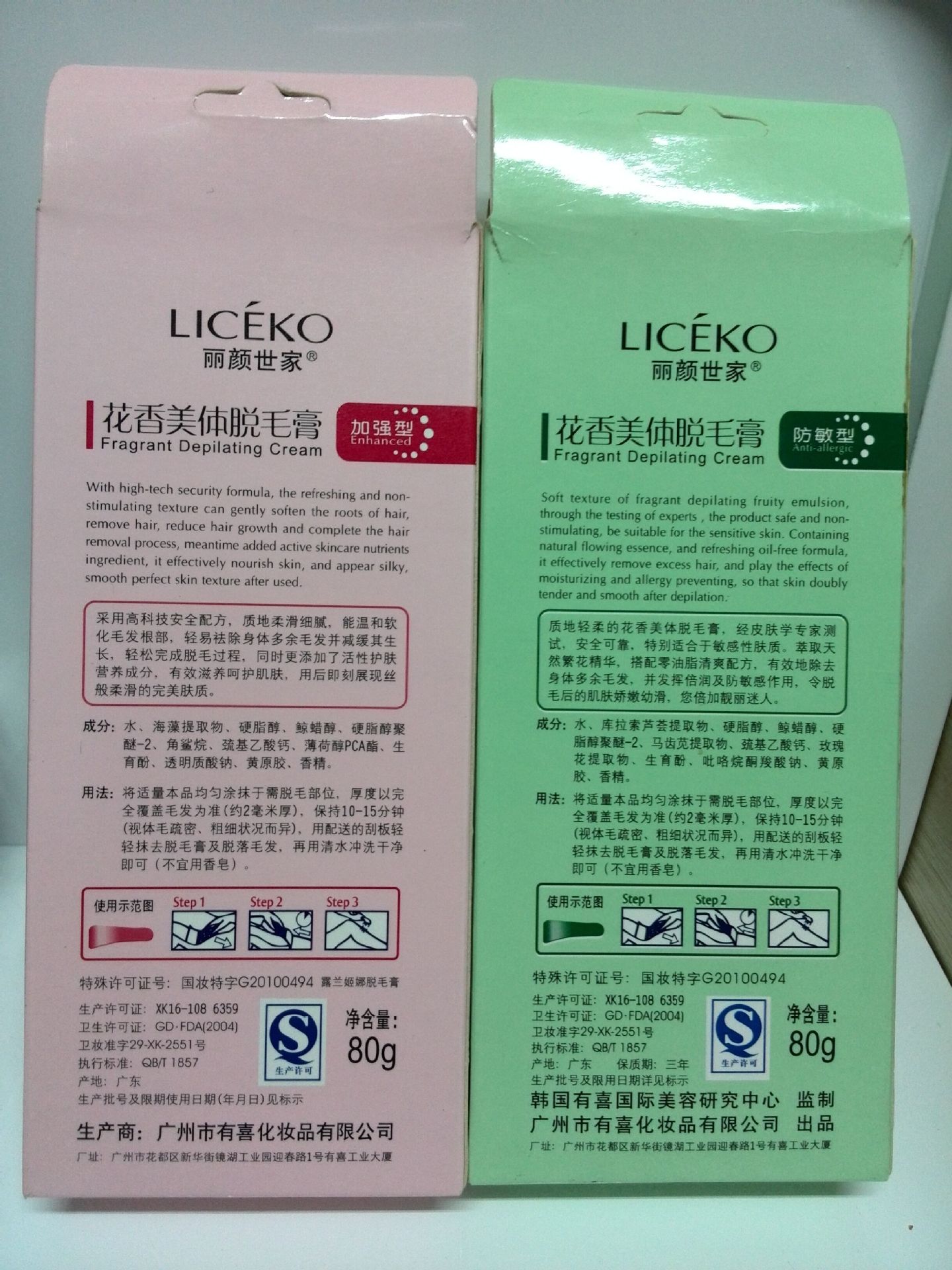 丽颜世家 花香美体脱毛膏加强型 防敏型 送刮板