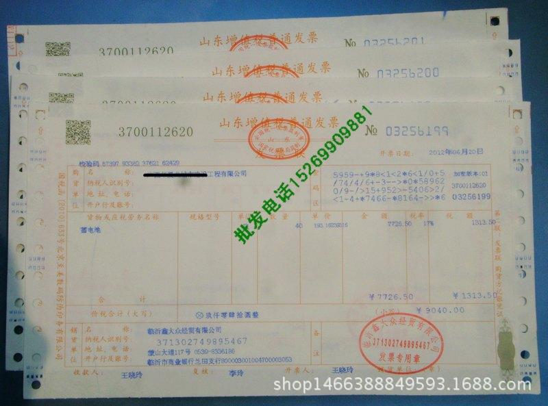 三,税务局通用定额发票,每张100元,每张多收4元税费,外加带障收据