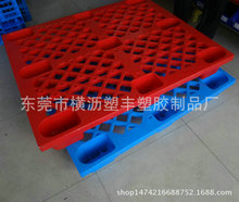 【塑丰】九脚网格塑料卡板 红色 超市网轻栈板 塑料地台板