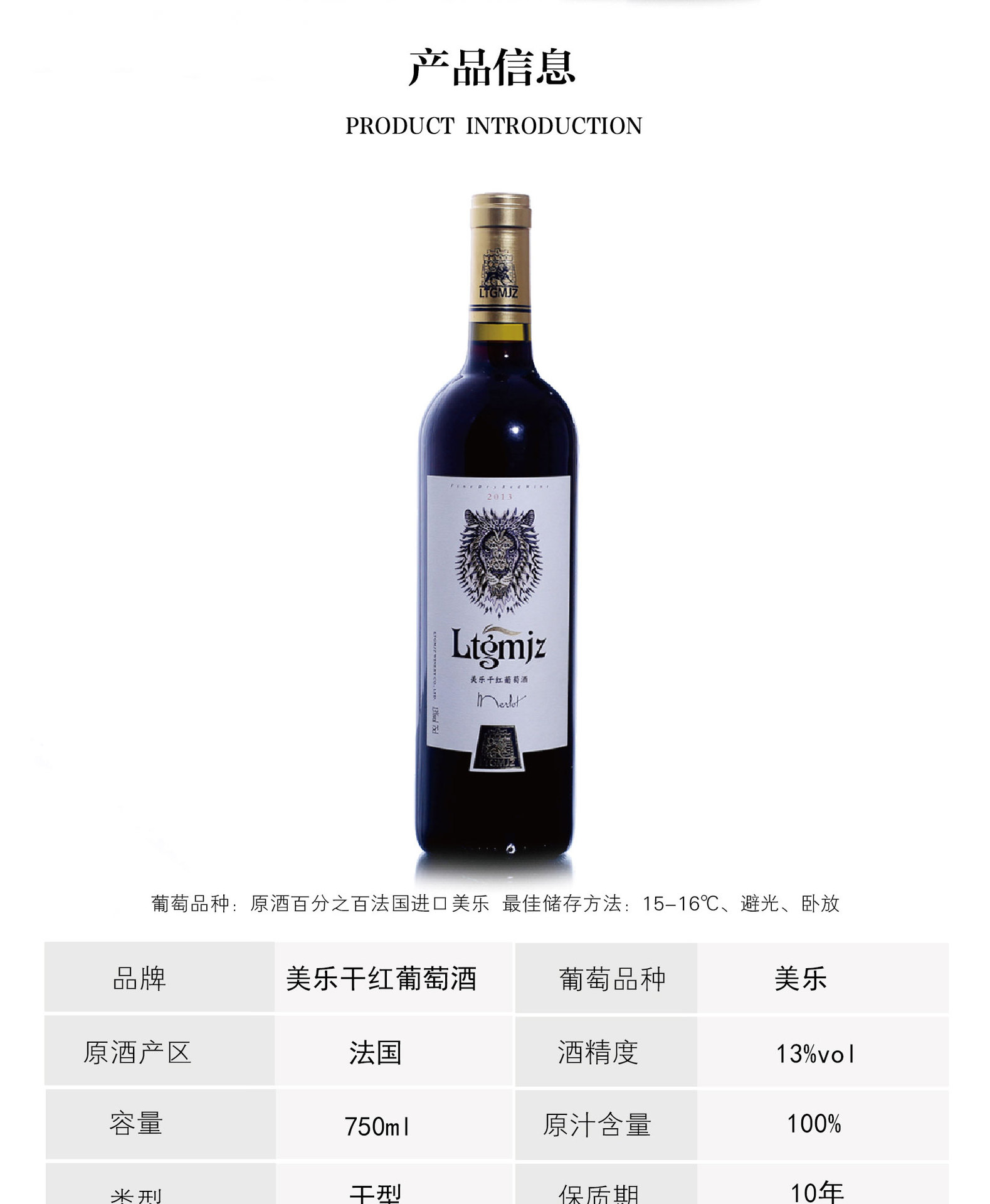 原酒进口红酒批发 狮王系列美乐干红葡萄酒