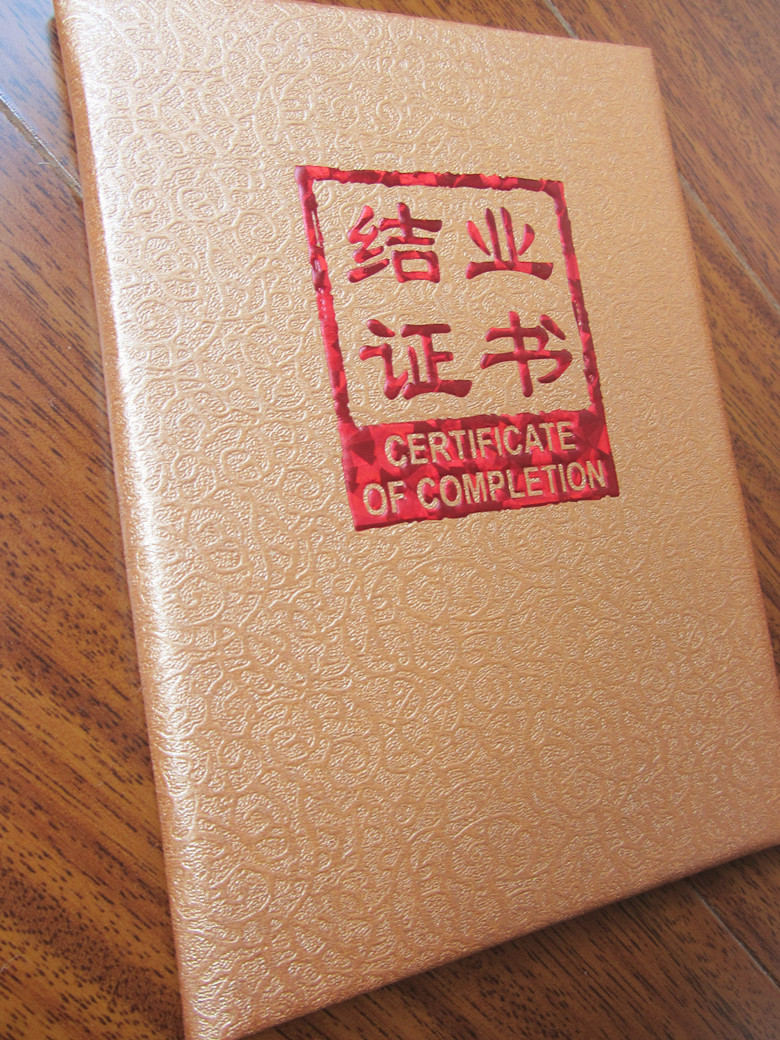厂家直销12k16k古铜色浮雕特种纸面结业证书外壳可定做配内页内心