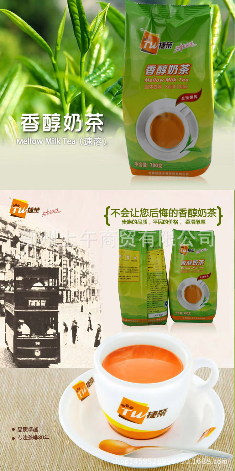 香港捷荣香醇奶茶速溶奶茶粉700g克咖啡机餐饮装