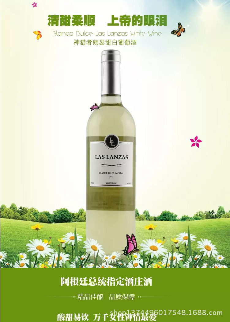 华为莫塞尔全球原产地原瓶原装进口红酒阿根廷神猎者朗瑟甜白
