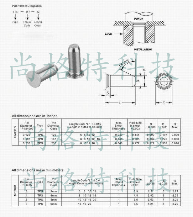 定位销导向销圆柱销压铆定位销不锈钢压铆销钉标准tps4系列