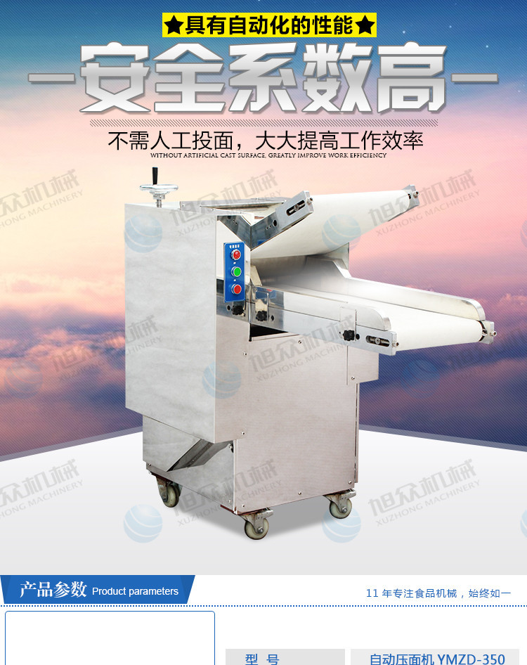 旭众滚筒压面机压面机批发不伤手压面机安全压面机