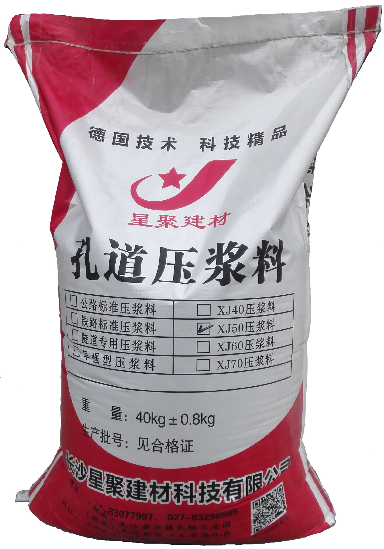 xj预应力孔道压浆料,公路jtg t f50-2015,量大可代加工.