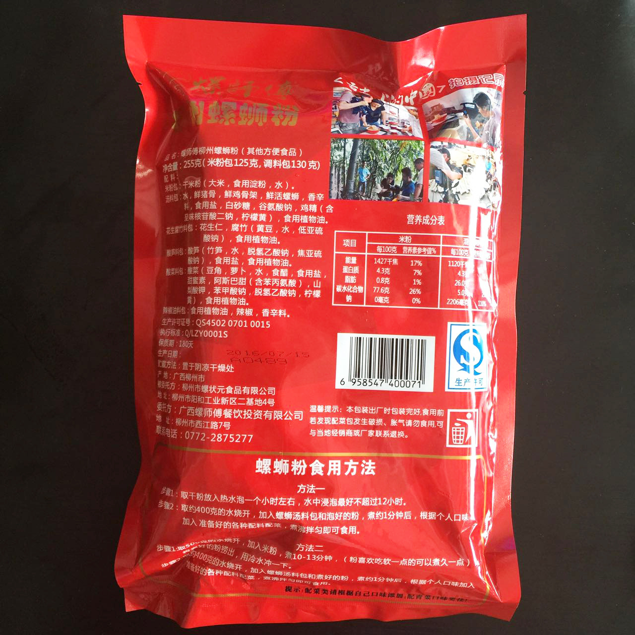 螺蛳粉255g广西柳州袋装螺丝粉干米粉