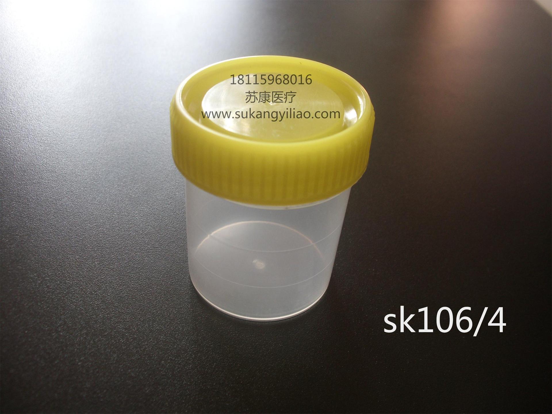 60ml螺旋盖痰杯痰培养瓶