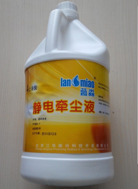 正品蓝淼静电牵尘液 尘推油 亮白牵尘剂地板清洁必备 4l/瓶