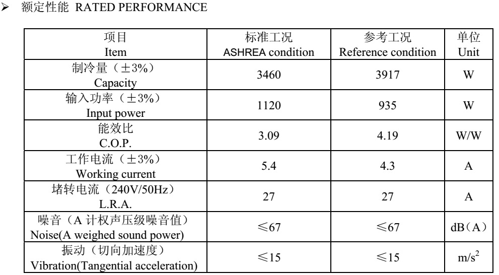 凌达转子式制冷压缩机 qx-c214e030g 产品性能参数: 买家须知