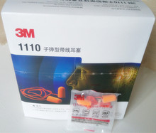 3M1110有线耳塞  隔音耳塞 子弹型 独立小包装 降噪音 100付/盒