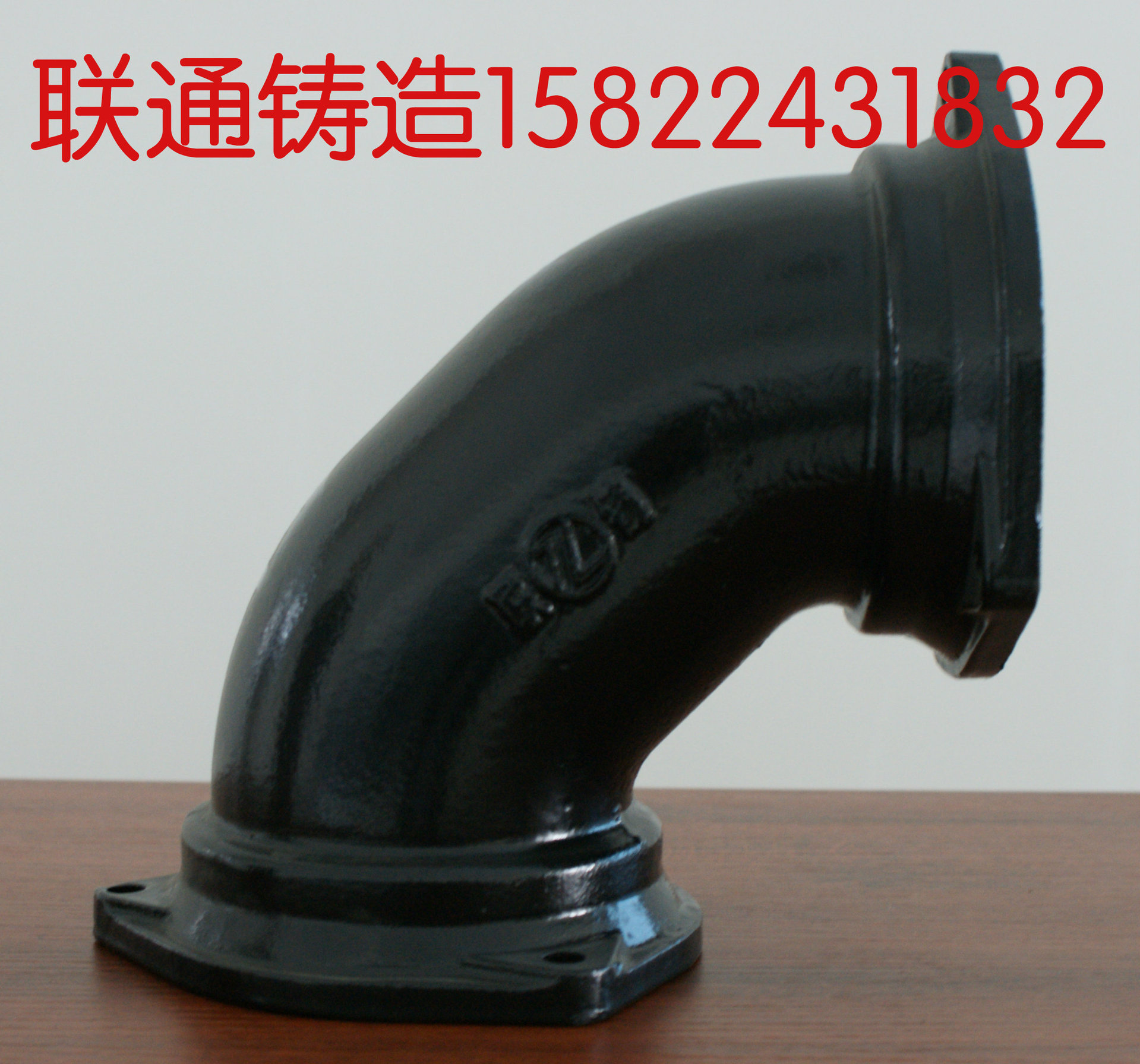 厂家直销联通牌铸铁管,管件(a型w型b型)球墨井盖,篦子,卡箍
