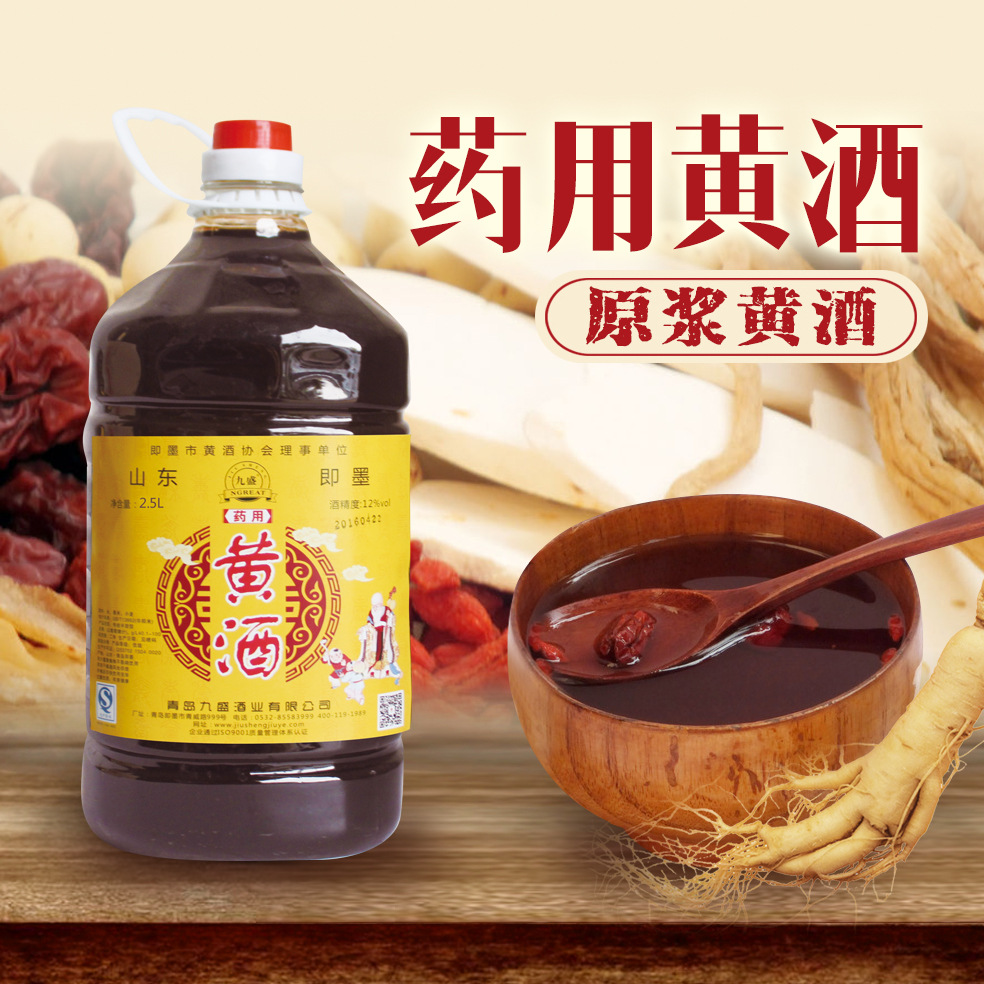 青岛即墨黄酒厂家,最古老的药引子黄酒,有效溶解400多种药材,中药饮片