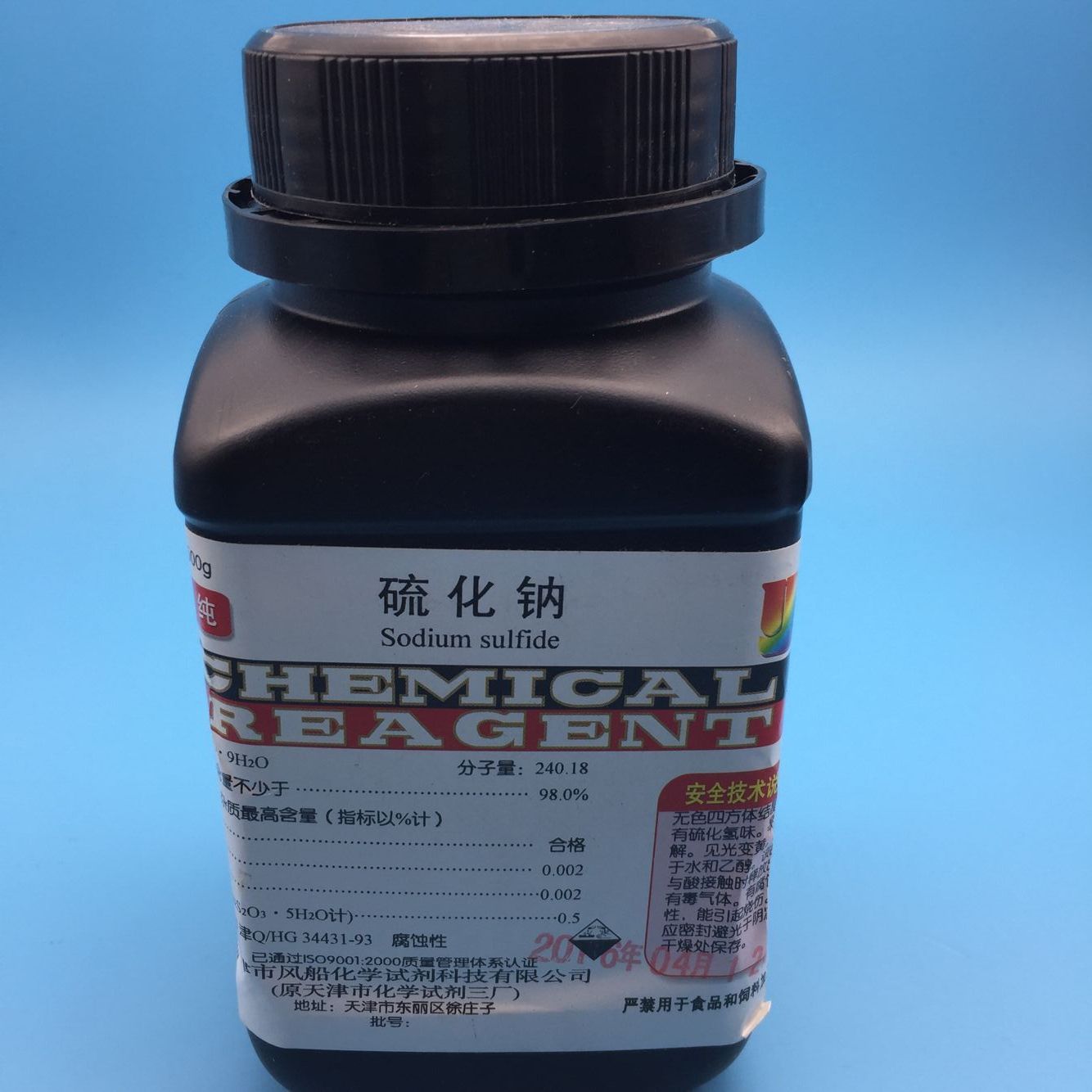 厂家直销风船分析纯 硫化钠 化学试剂 价