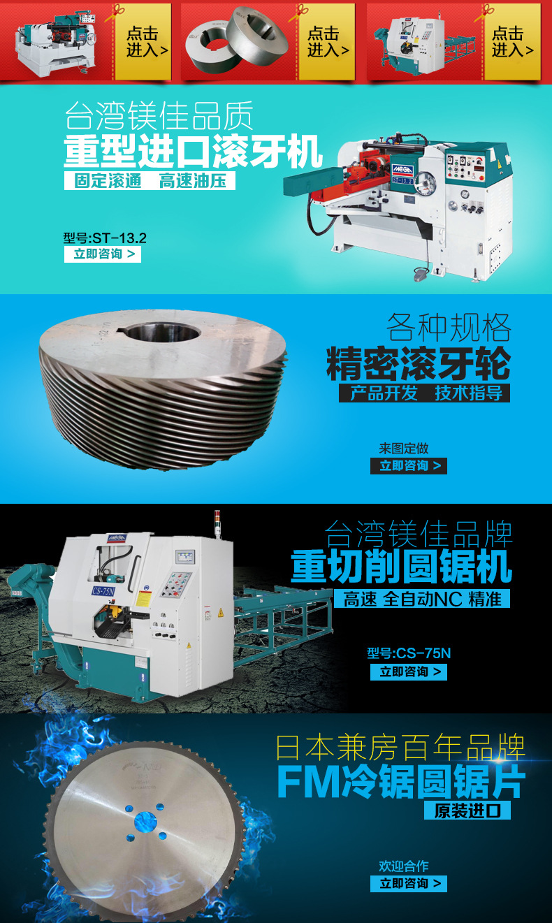 各种废旧滚丝轮搓丝板翻新滚丝轮可加工定做