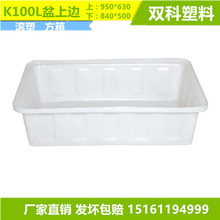 南京100L方盆无锡滚塑制品苏州200L塑料盆常州100L方箱塑料箱