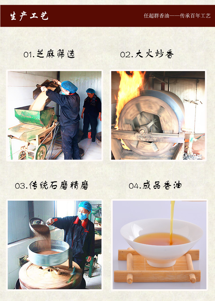 ***小磨香油 一级芝麻油 传统石磨香油水代法工艺制作芝麻.