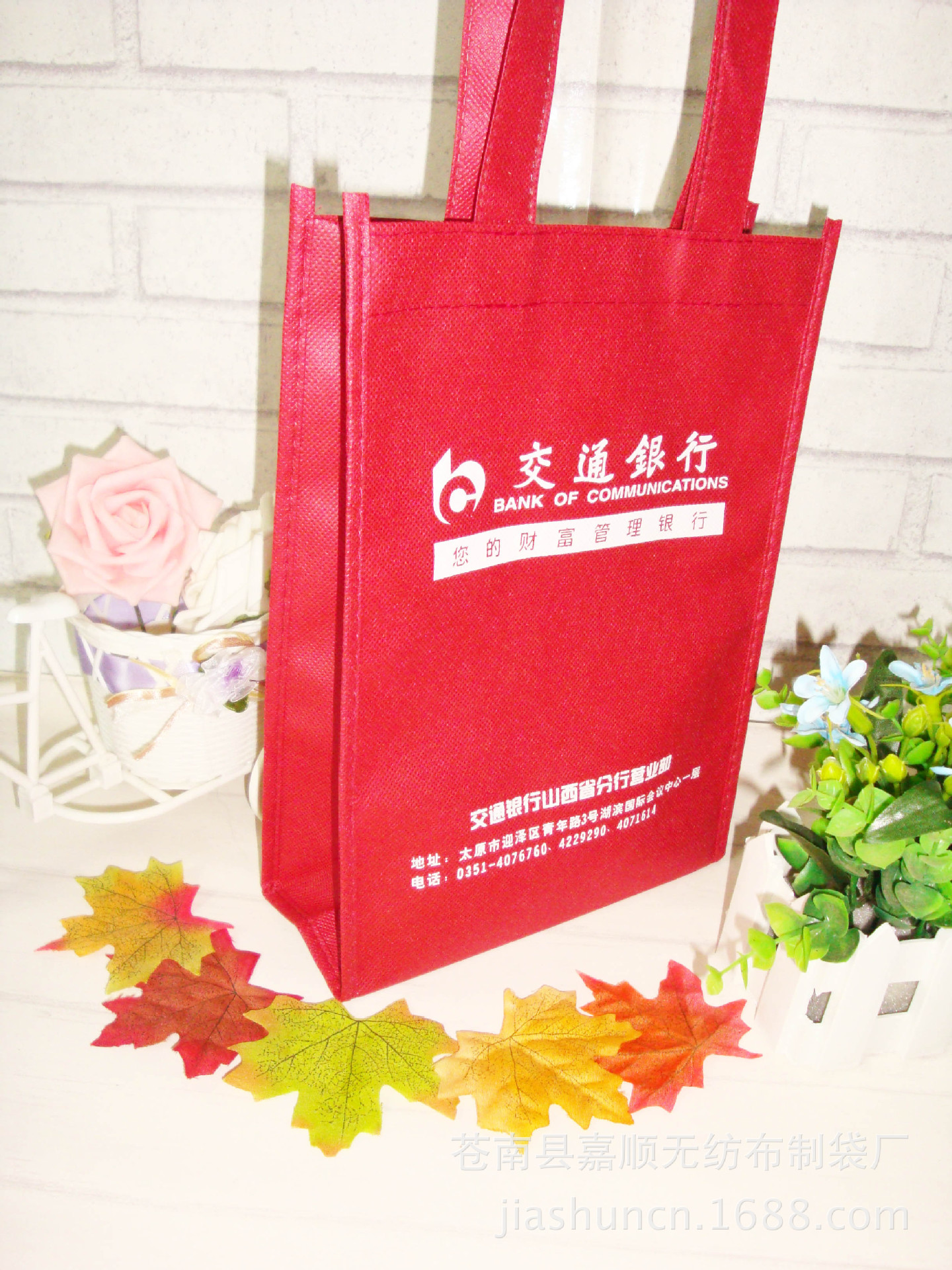 交通银行取款用礼品手提袋