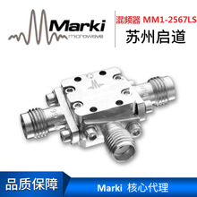 核心代理Marki混频器MM1-2567LS