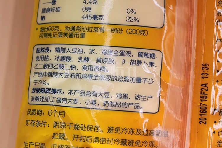 好乐门纯正蛋黄酱kfc鸡腿堡用酱沙拉酱西餐料理专用调味酱批发