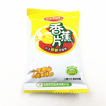 香蕉片一斤_香蕉片一斤价格_优质香蕉片一斤